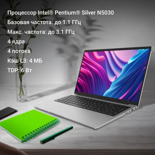 Ноутбук Digma EVE P5851 Pentium Silver N5030 8Gb SSD256Gb Intel UHD Graphics 605 15.6" IPS FHD (1920x1080) Windows 11 Pro silver WiFi BT Cam 5000mAh (DN15N5-8CXW05)