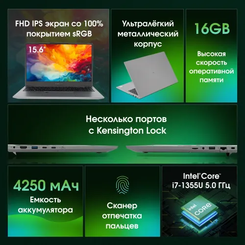 Ноутбук Digma Pro Fortis M Core i7 1355U 16Gb SSD512Gb Intel Iris Xe graphics 15.6" IPS FHD (1920x1080) Windows 11 Pro grey WiFi BT Cam 4250mAh (DN15P7-ADXW05)
