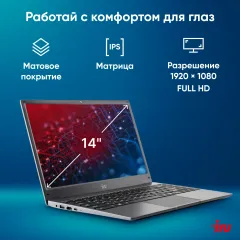 Ноутбук IRU Tactio 14RLH Ryzen 5 7430U 16Gb SSD256Gb AMD Radeon Graphics 14" IPS FHD (1920x1080) FreeDOS grey WiFi BT Cam 4000mAh (2084804)