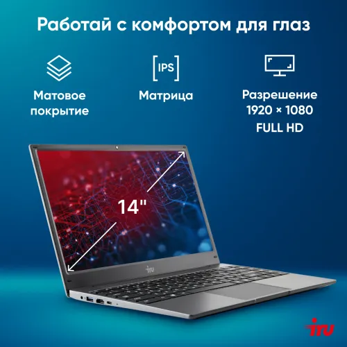 Ноутбук IRU Tactio 14RLH Ryzen 5 7430U 16Gb SSD256Gb AMD Radeon Graphics 14" IPS FHD (1920x1080) FreeDOS grey WiFi BT Cam 4000mAh (2084804)