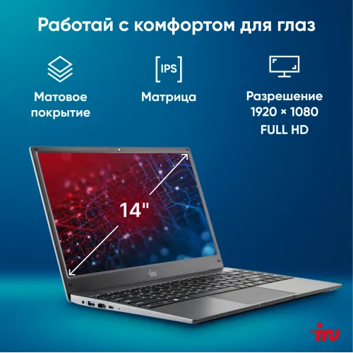Ноутбук IRU Tactio 14RLH Ryzen 5 7430U 16Gb SSD256Gb AMD Radeon Graphics 14" IPS FHD (1920x1080) Windows 11 Pro 64 grey WiFi BT Cam 4000mAh (2084810)