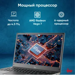 Ноутбук IRU Tactio 14RLH Ryzen 5 7430U 16Gb SSD512Gb AMD Radeon Graphics 14" IPS FHD (1920x1080) FreeDOS grey WiFi BT Cam 4000mAh (2084813)
