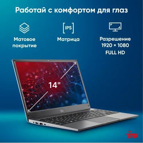 Ноутбук IRU Tactio 14RLH Ryzen 5 7430U 16Gb SSD512Gb AMD Radeon Graphics 14" IPS FHD (1920x1080) Windows 11 Pro 64 grey WiFi BT Cam 4000mAh (2084815)