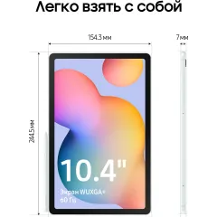 Планшет Samsung Galaxy Tab S6 Lite SM-P620 1280 (2.4) 8C RAM4Gb ROM64Gb 10.4" TFT 2000x1200 Android 14 мятный 8Mpix 5Mpix BT WiFi microSD 1Tb 7040mAh