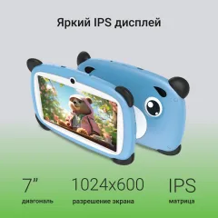 Планшет Digma Kids A7 SC9863A (1.6) 8C RAM2Gb ROM32Gb 7" IPS 1024x600 4G Android 11.0 Go синий 2Mpix 0.3Mpix BT WiFi microSD 128Gb 2800mAh 140hrs