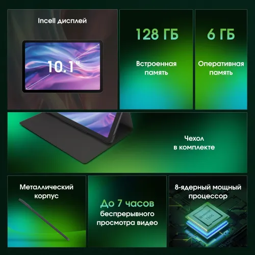 Планшет Digma Pro Zoom T606 (1.8) 8C RAM6Gb ROM128Gb 10.1" IPS 1920x1200 4G Android 14 темно-серый 13Mpix 5Mpix BT WiFi microSD 1Tb 7000mAh 24hr 298hrs