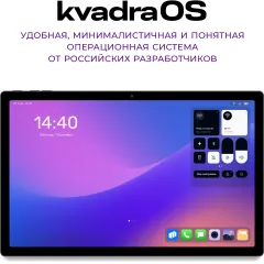 Планшет Kvadra TS11.02-2111-21 (2.4) 8C RAM6Gb ROM128Gb 10.95" IPS 2000x1200 4G KvadraOS серый 13Mpix 5Mpix BT WiFi microSD 256Gb 9000mAh 8hr