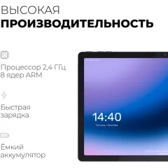 Планшет Kvadra TS11.02-2111-21 (2.4) 8C RAM6Gb ROM128Gb 10.95" IPS 2000x1200 4G KvadraOS серый 13Mpix 5Mpix BT WiFi microSD 256Gb 9000mAh 8hr