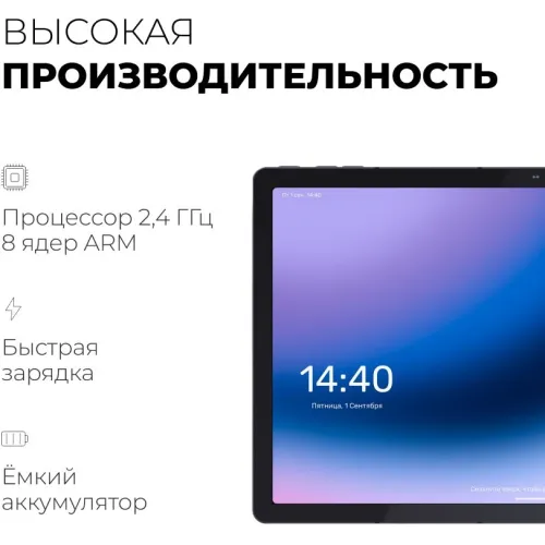 Планшет Kvadra TS11.02-2111-21 (2.4) 8C RAM6Gb ROM128Gb 10.95" IPS 2000x1200 4G KvadraOS серый 13Mpix 5Mpix BT WiFi microSD 256Gb 9000mAh 8hr