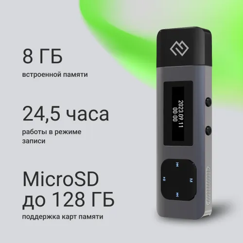 Диктофон Цифровой Digma DiVoice RV50 8Gb черный