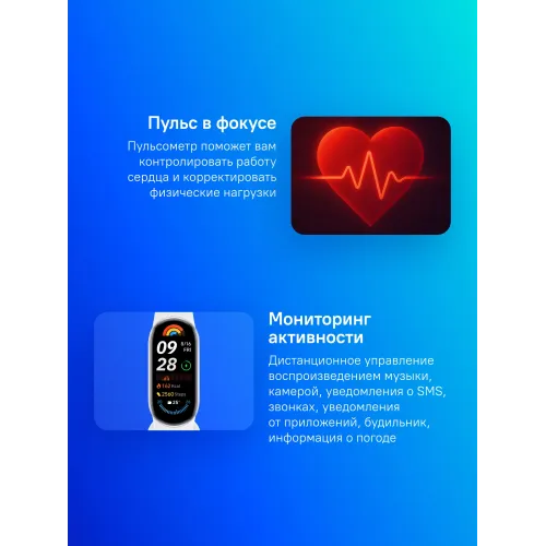 Фитнес-трекер Xiaomi Smart Band 9 AMOLED корп.:серебристый рем.:серебристый (BHR8340GL )