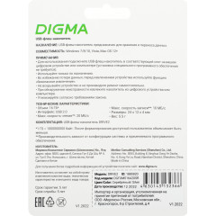 Флеш Диск Digma 16Gb DRIVE2 DGFUM016A20SR USB2.0 серебристый