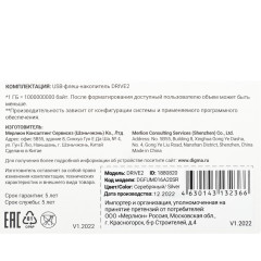 Флеш Диск Digma 16Gb DRIVE2 DGFUM016A20SR USB2.0 серебристый