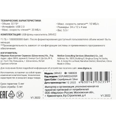 Флеш Диск Digma 32Gb DRIVE2 DGFUM032A20SR USB2.0 серебристый