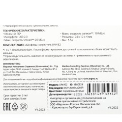 Флеш Диск Digma 64Gb DRIVE2 DGFUM064A20SR USB2.0 серебристый