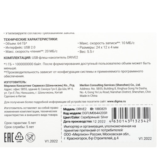Флеш Диск Digma 64Gb DRIVE2 DGFUM064A20SR USB2.0 серебристый