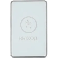 Кнопка выхода Falcon Eye FE-CHARM-W (00-00341166)