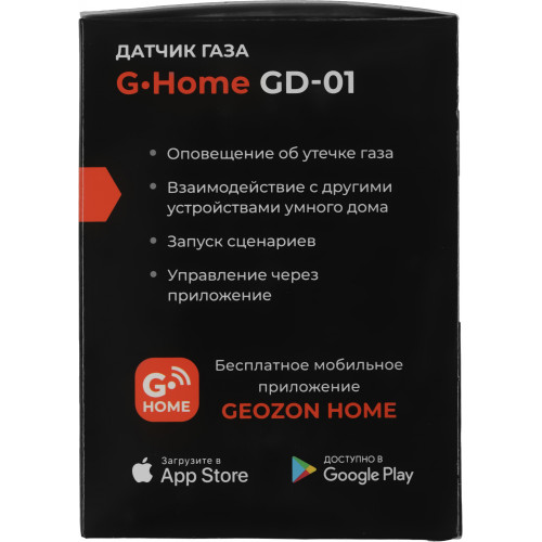 Датчик утеч.газ. Geozon GD-01 (GSH-SDG01) белый