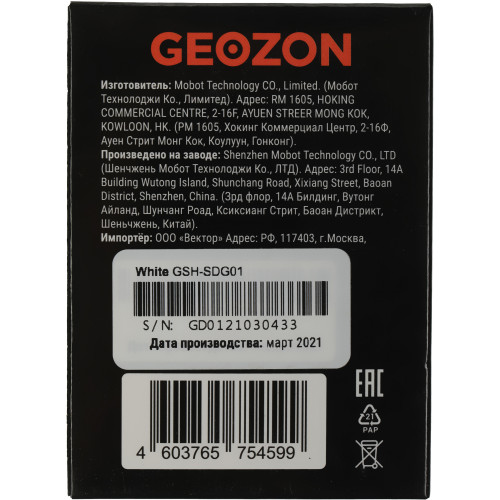 Датчик утеч.газ. Geozon GD-01 (GSH-SDG01) белый