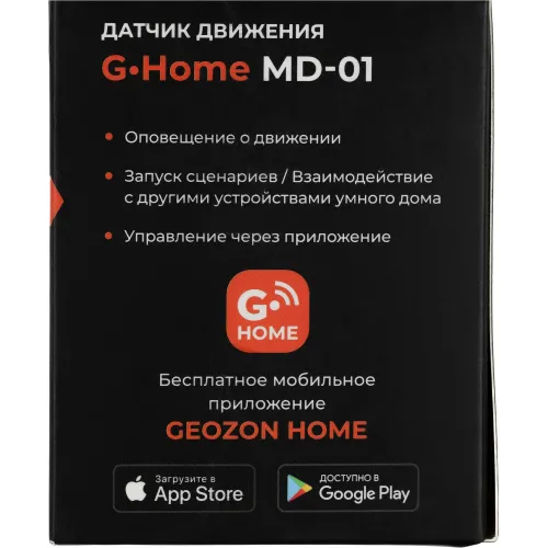 Датчик движ. Geozon MD-01 (GSH-SDM01) белый