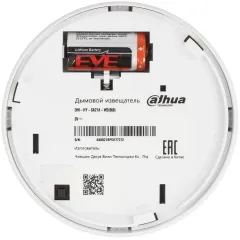 Датчик дым Dahua DHI-HY-SA21A-W2(868) белый