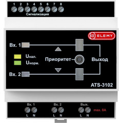 АВР Elemy ATS-3102 5DIN ввод:2xвинтовая клема выход:1xвинтовая клема8A серый