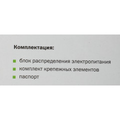 Блок распределения питания ITK PH12-8D1-P гор.размещ. 8xSchuko базовые 16A Schuko 2м