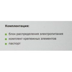 Блок распределения питания ITK PH12-7D1-P гор.размещ. 7xSchuko базовые 16A Schuko 2м