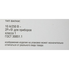 Блок распределения питания ITK PH22-9D2-P гор.размещ. 9xSchuko базовые 10A C14 2м