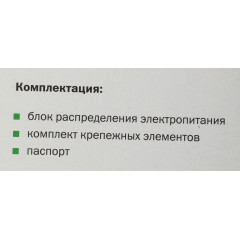 Блок распределения питания ITK PH22-7D2C131-P гор.размещ. 7xSchuko 2xC13 базовые 16A Schuko 2м