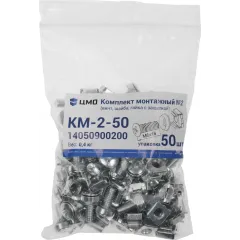 Комплект крепежей ЦМО КМ-2-50 (упак.:50шт)