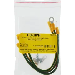 Комплект заземления ЦМО ПЗ-ШРН