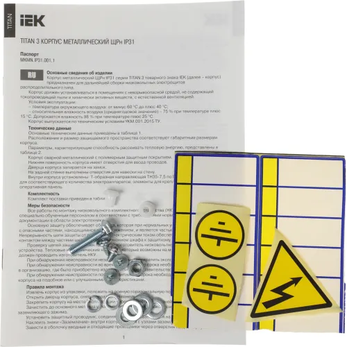 Щит распределительный IEK MKM14-N-12-31-Z ЩРн-12з-1 36 навесной 310мм 120мм 265мм 12мод. металл IP31 серый (упак.:1шт)