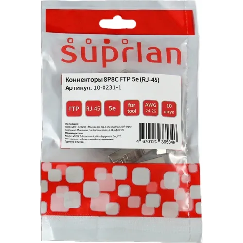 Коннектор Suprlan (10-0231-1) FTP кат.5E RJ45 прозрачный (упак.:10шт)