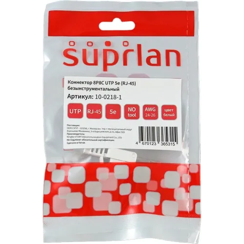 Коннектор Suprlan (10-0218-1) UTP кат.5E RJ45 с защитным колпачком серый