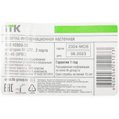 Розетка ITK CS2-1C5EU-22 настен.RJ45 2 кат.5E UTP бел. (упак.:1шт)