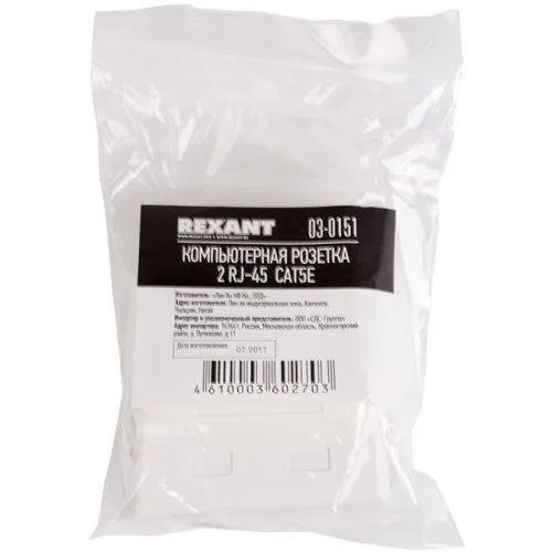 Розетка Rexant 03-0151 комп.RJ45 2 кат.5E UTP бел.