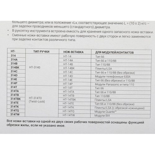 Инструмент Hyperline HT-3140 для витой пары (упак:1шт) оранжевый/черный
