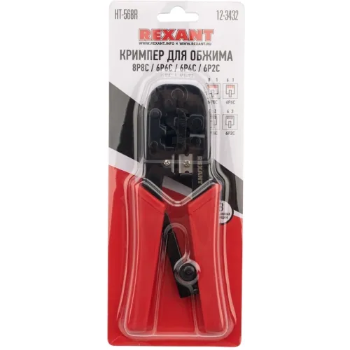 Инструмент обжимной Rexant HT-568R 12-3432 для RJ-45/RJ-12/RJ-11 красный
