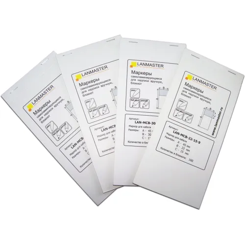 Маркер Lanmaster LAN-MCB-25X15X9 25x15мм полиэстр (упак:45шт) для лазерных принтеров белый