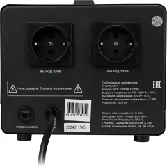 Стабилизатор напряжения Smartwatt AVR Tower 1500RF 1500ВА черный