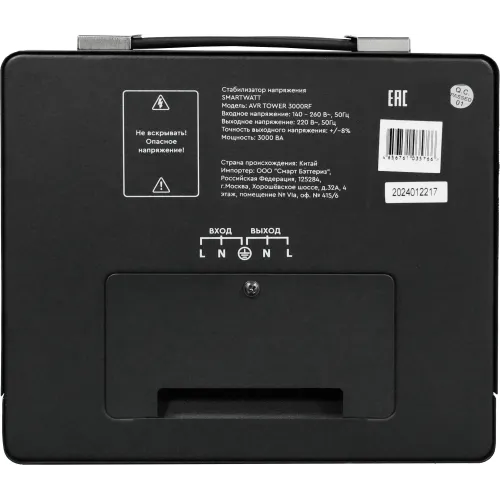 Стабилизатор напряжения Smartwatt AVR Tower 3000RF 3000ВА черный