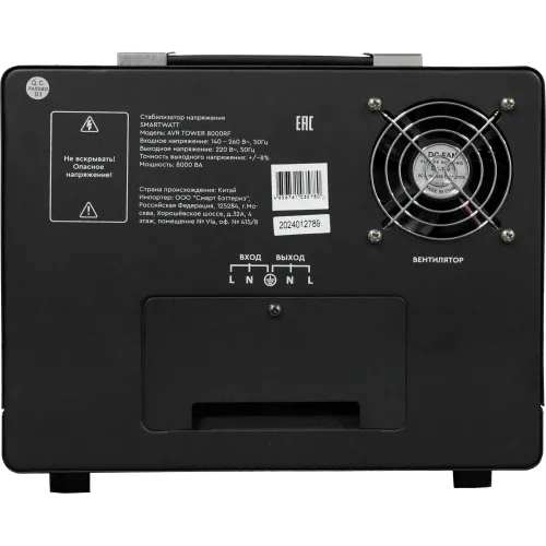 Стабилизатор напряжения Smartwatt AVR Tower 8000RF 8000ВА черный