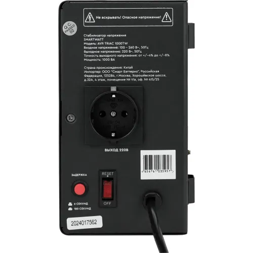 Стабилизатор напряжения Smartwatt AVR Triac 1000TW 1000ВА черный
