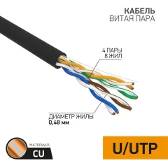 Кабель информационный PROconnect 01-0054 кат.5E UTP 4 пары 24AWG PE внешний 305м черный