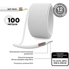 Кабель коаксиальный PROconnect 01-2431-6 SAT 703 FTP 75Om PVC внутренний 100м белый