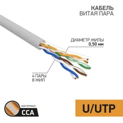 Кабель информационный PROconnect 01-0043-3-100 кат.5E UTP 4 пары 24AWG PVC внутренний 100м серый