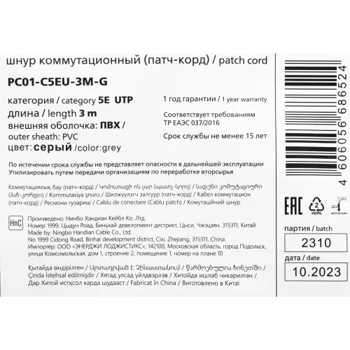 Патч-корд ITK PC01-C5EU-3M-G UTP RJ-45 вил.-вилка RJ-45 кат.5E 3м серый ПВХ (уп.:1шт)
