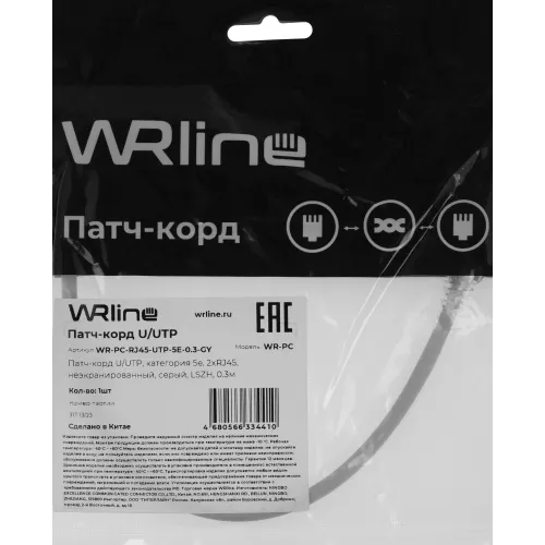 Патч-корд WRline WR-PC-RJ45-UTP-5E-0.3-GY FTP RJ-45 вил.-вилка RJ-45 кат.5E 0.3м серый LSZH (уп.:1шт)