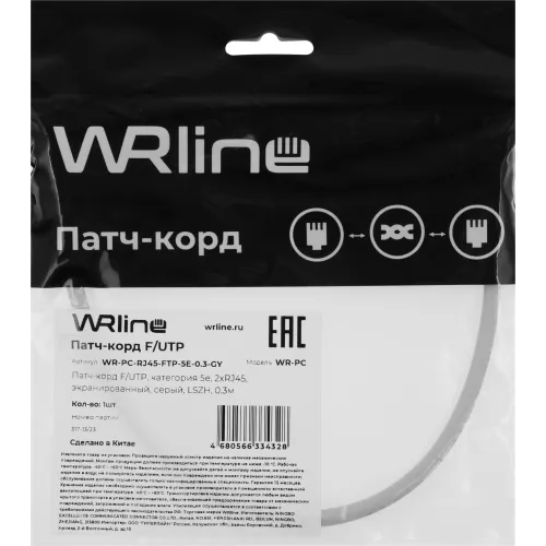 Патч-корд WRline WR-PC-RJ45-FTP-5E-0.3-GY FTP RJ-45 вил.-вилка RJ-45 кат.5E 0.3м серый LSZH